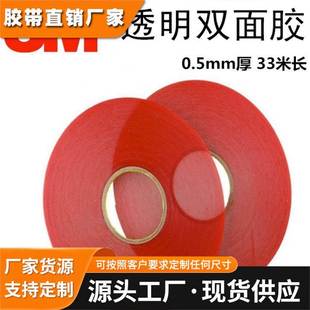 红膜灰色强力3M汽车泡棉双面胶 3M4215 供应 3M双面胶 0.4mm厚