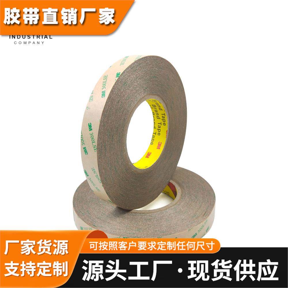3M300LSE双面胶带 透明无痕 3M双面胶强力超薄耐高温胶带3M9495LE