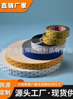 德莎tesa51982德莎胶带，德莎双面胶，tesa51982