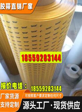 直销原包装tesa62645电工胶布亚克力双面胶工业胶带耐高温双面胶