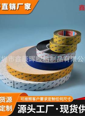 新品德莎tesa88661透明PET耐高温双面胶德莎88661性能同4972相当