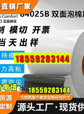 正品DIC84025B 黑色PE双面泡棉胶带 防水耐高温耐老化 厚度0.25mm