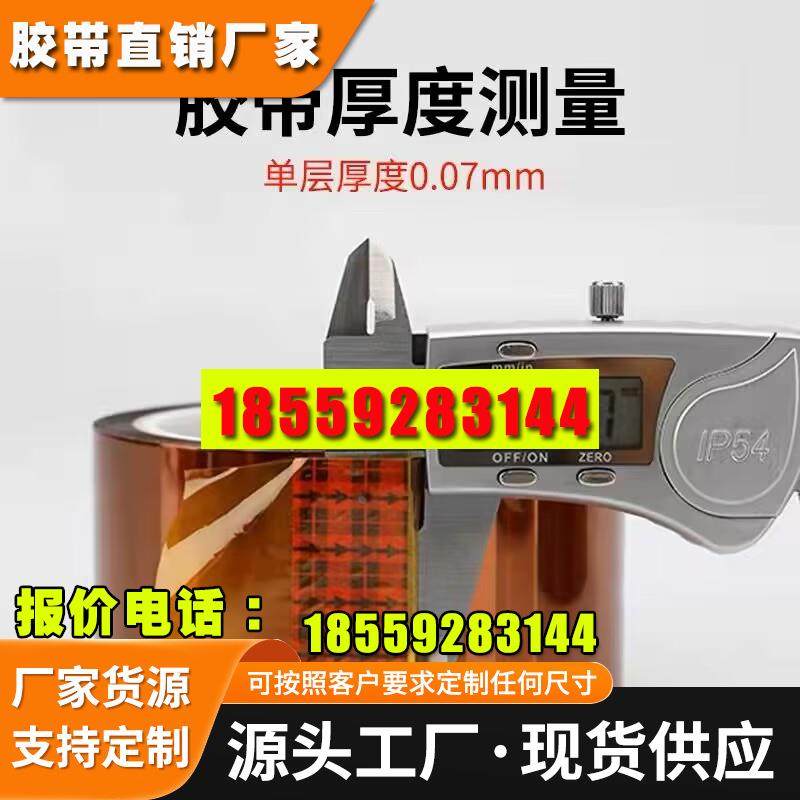 茶色高温胶线路板金手指