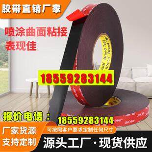 3M5925VHB泡棉双面强力加厚耐高温防水汽车装饰etc固定无痕胶