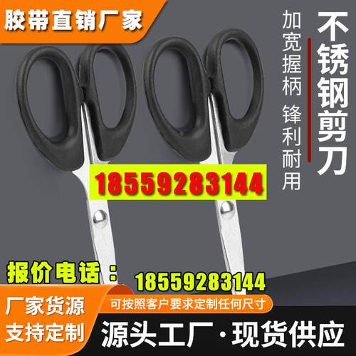 剪刀办公家用纸加厚便携