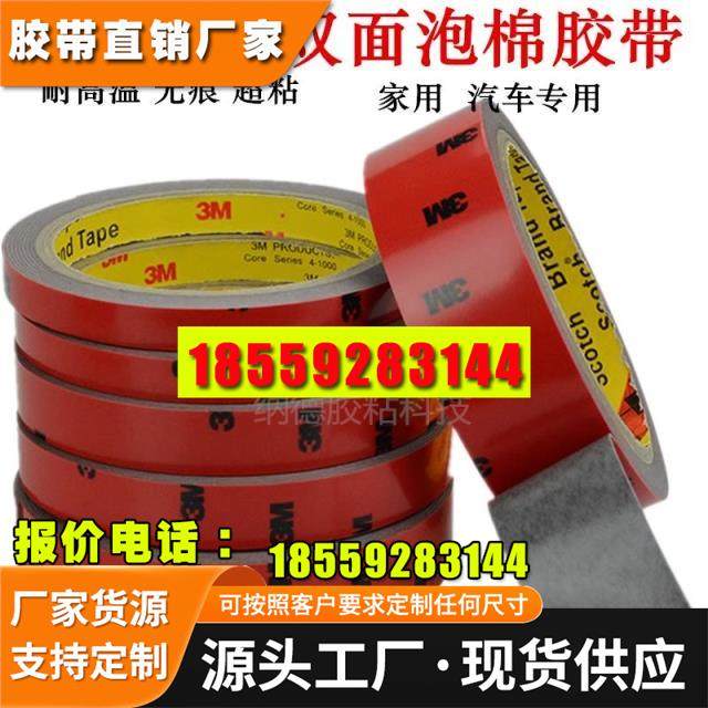 正品双面胶超强力无痕薄