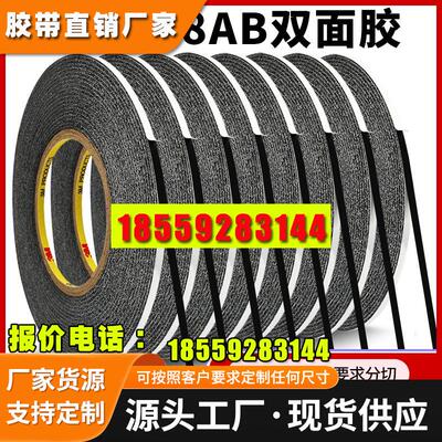 黑色双面胶带超薄强力无