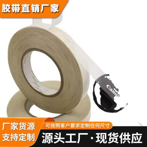 皇冠DS31-6075透明PET双面胶带 CROWNDS31-6075 钻石画专用双面胶