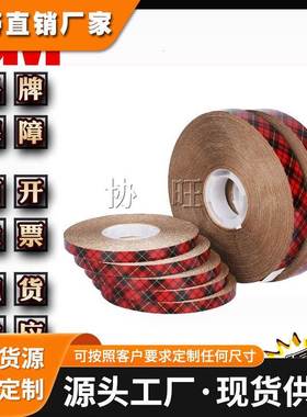 3M924 高性能耐热防潮透明屏蔽贴合专用双面胶带