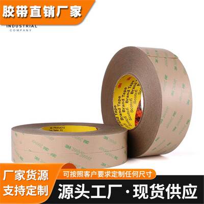 正品3M9495MP-3M200MP双面胶带 高粘强力超薄耐高温双面胶带