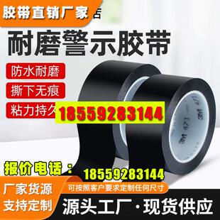 3M黑色PVC地板胶带安全警示高粘度粘贴摩托车电动车座椅坐垫补洞