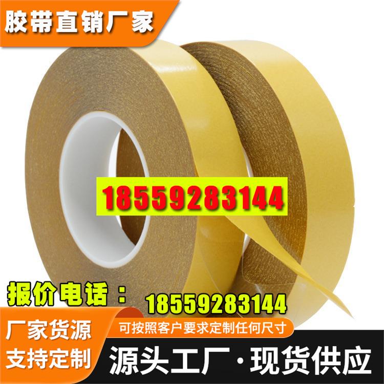 皇冠7972GPET双面胶透明无痕超薄超粘强力耐高温双面胶带