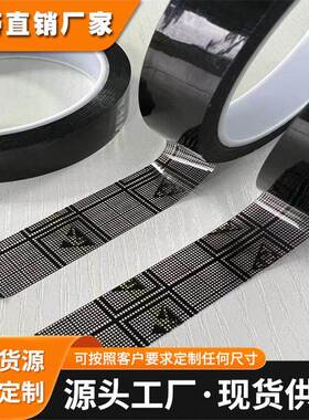 黑色网格防静电胶带esd双抗6-9次方绝缘标识pet耐高温胶带