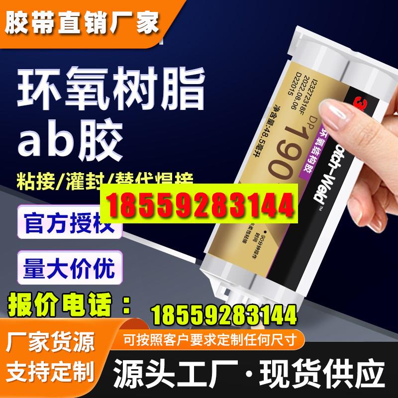 价优环氧树脂灌封胶透明