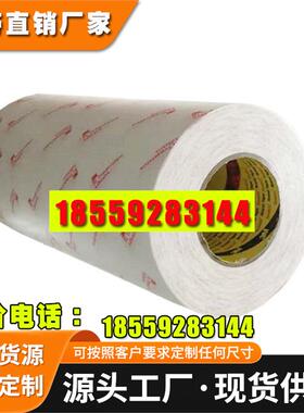 3M9079耐高温胶带无基材纯胶膜胶