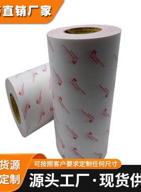 3M9079K红字白纸透明超薄双面胶带 FPC线路板耐高温工业胶带