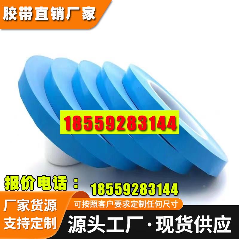 3M8810导热散热双面胶带高导热系数粘性强低气释绝缘耐高温可模切
