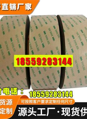 3M93015LE 耐高温双面防水3MPET聚酯工业家电胶带 PET基材