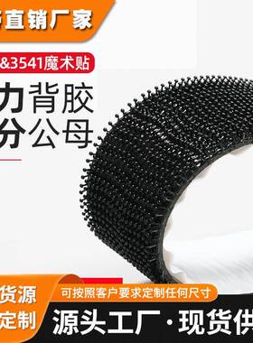 3m魔术贴sj3540灰色背胶蘑菇搭扣SJ3541强力高粘蘑菇头3m魔术贴