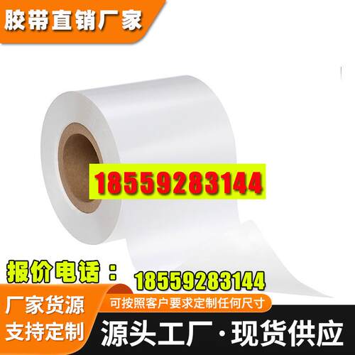 3M 7871 亮白标签材料 高性能产品户外标签