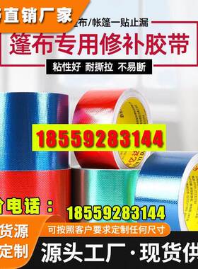 加宽单面布基胶带高粘度不留胶刀刮布绿红蓝色玻纤布帐篷遮阳棚太