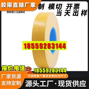 进口tasa德莎70420/70415/70425/70430乳白色苹果手机电池易拉胶