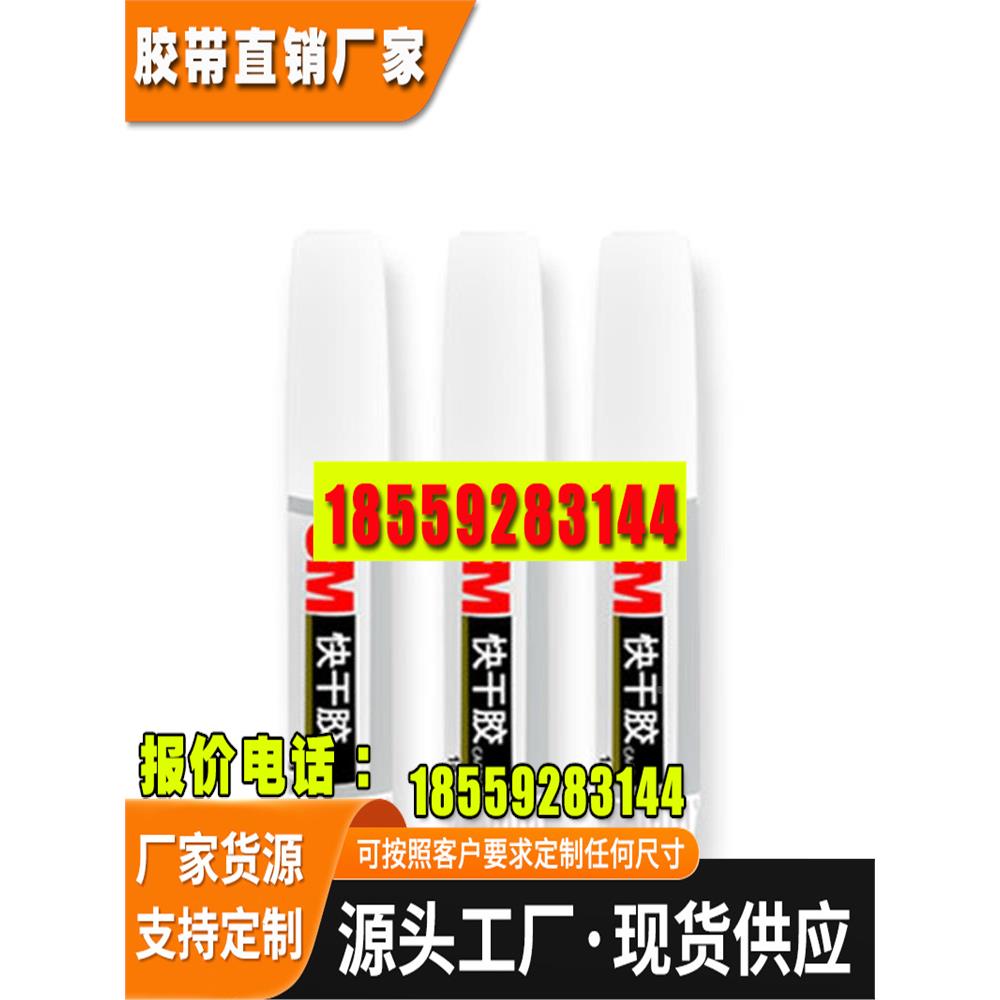 强力快干胶环保水固定陶