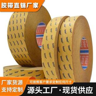 冰箱蒸发器固定金属塑料粘接 德莎tesa51571双面无纺布胶带抗老化