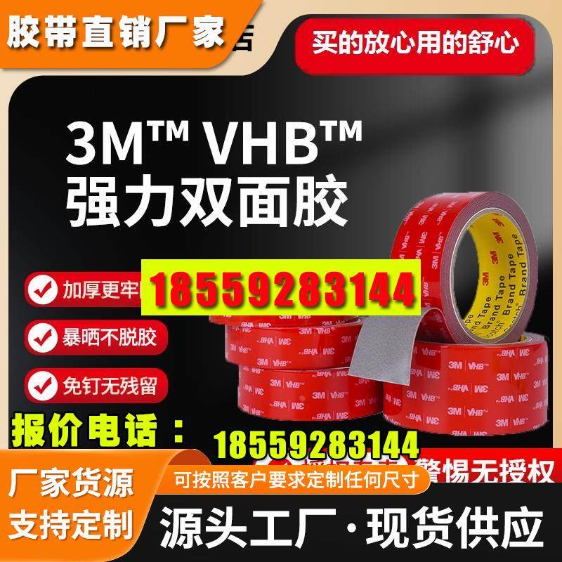 双面胶强力固定墙无痕抗