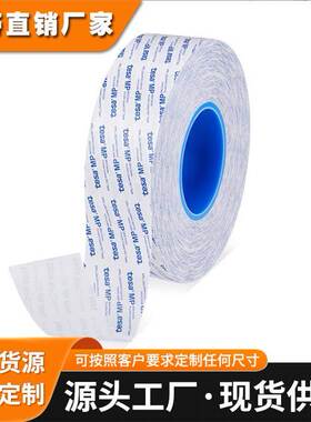 德莎tesa88681 多功能无基材双面胶耐高温透明薄膜胶带替代3M467M