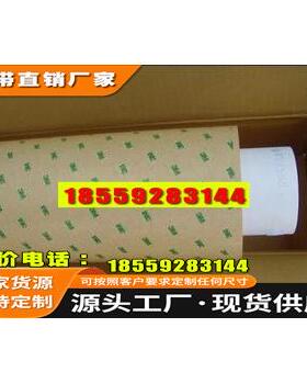 3M9472双面胶特价销售3m9472LE透明无基材双面胶薄膜开关耐高温