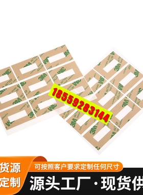 3M467MP透明耐高温无基材铭牌电子工业粘贴胶双面胶带模切加工