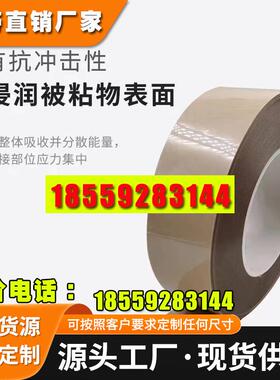 3M9731-140硅胶双面胶带一面硅胶一面亚克力9731-50 9731-100