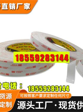 3M4932 VHB亚克力泡棉双面胶带 3m经销商正品可模切分切