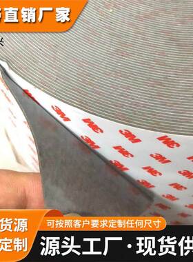 3M Y-4180-04, Y-4180-08,Y-4180-12灰色双面泡棉胶带