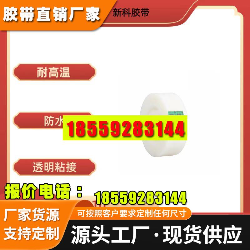 测试胶带油墨附着力百格