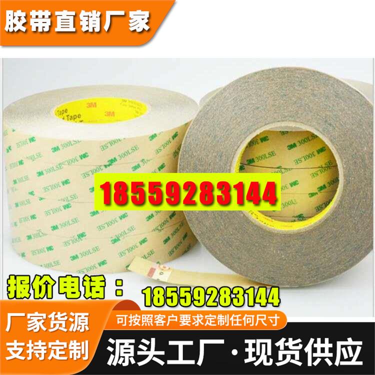 双面胶进口超薄全透明强