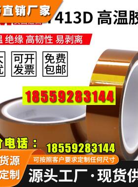 3M7413D金手指高温胶带茶色耐高温绝缘胶带3M聚酰亚胺胶带0.06mm