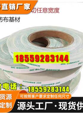 进口DIC WSR300BK防水泡棉胶带 0.3MM厚黑色PE材质可模切加工冲型