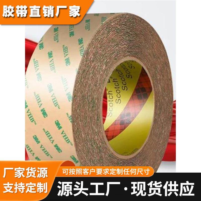3m9473pc双面胶 强力耐高温无基材胶带透明纯胶膜薄3m双面胶