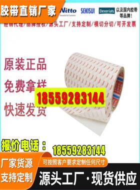 原装进口德莎tesa 61380透明PET双面胶带 电子零件固定拼接高粘性