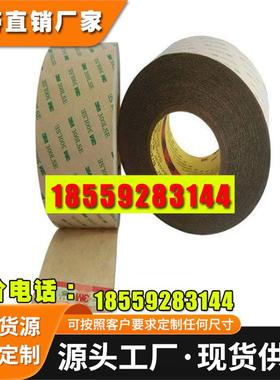 3M 93015LE PET双面胶带/低表面能物体表面粘贴固定/无残胶