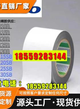 NITTO日东57140B玻璃电子元件手机边框屏幕防水超薄泡棉胶