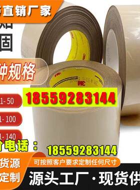 进口3M9731-140-100-50硅胶专用双面胶带耐高温塑料橡胶垫圈粘贴
