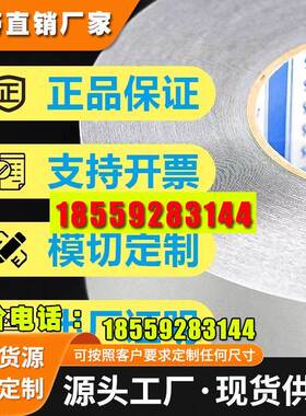 日本进口积水5230PLB黑色 高性能防水IP67泡棉双面胶模切背胶耐温