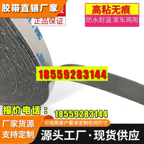 双面胶带厚强力海棉不留