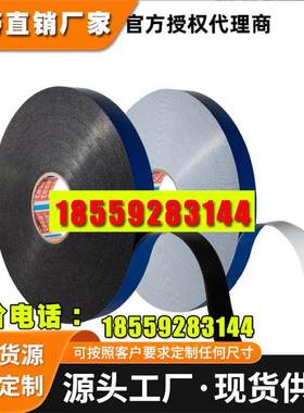 德莎tesa63615PE泡棉双面胶带边框固定装饰板粘贴防水耐温胶带