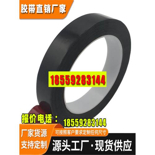 菲林遮光胶带阻挡紫外线