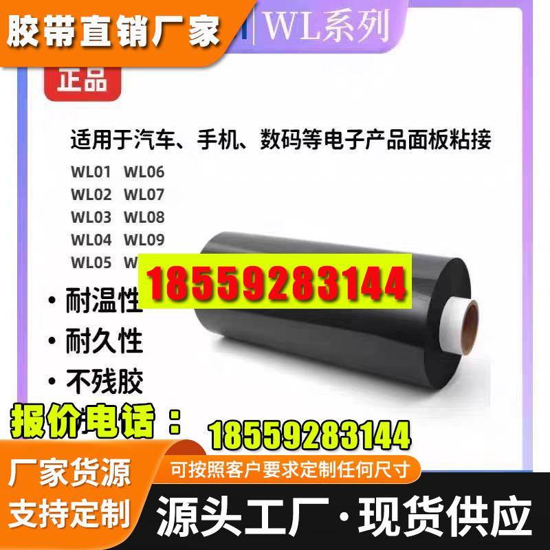 SEKISUI日本进口XLIM积水WL01双面裸泡棉 防水防尘防震可背胶模切