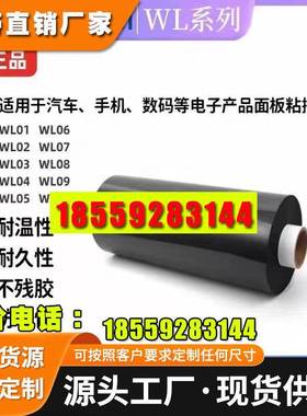 SEKISUI日本进口XLIM积水WL01双面裸泡棉 防水防尘防震可背胶模切